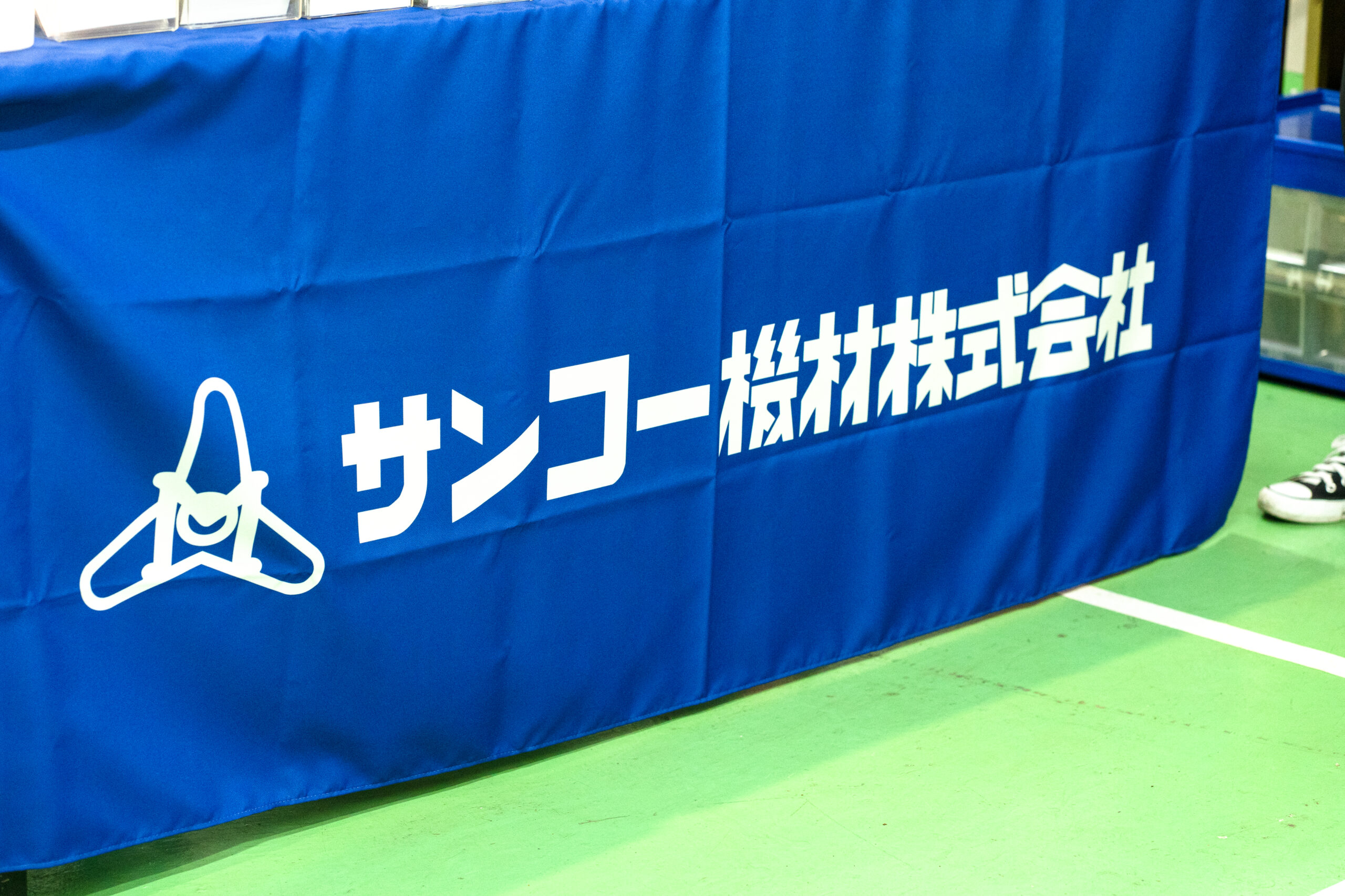 西多摩支店⑤